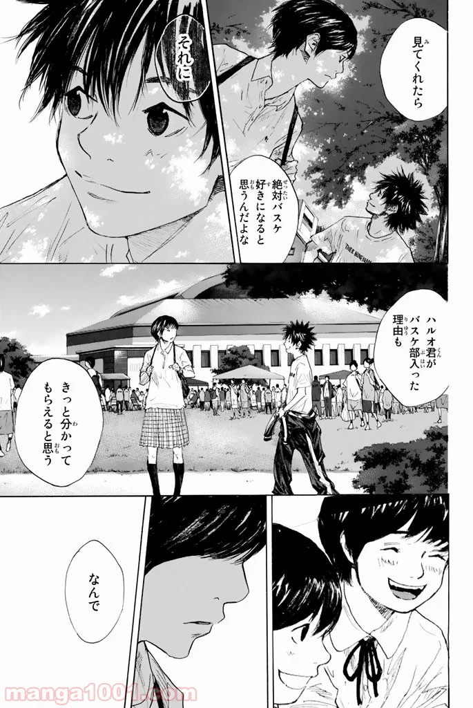 あひるの空 - 第278話 - Page 5