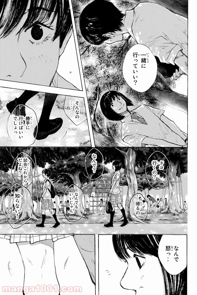 あひるの空 - 第278話 - Page 46