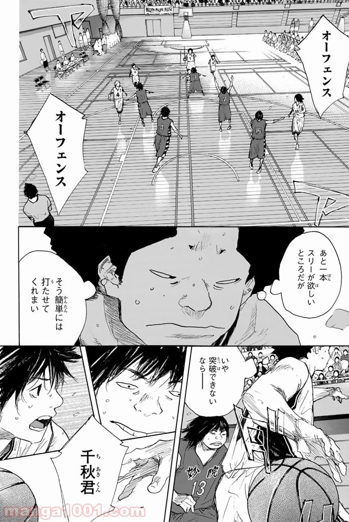 あひるの空 - 第284話 - Page 26