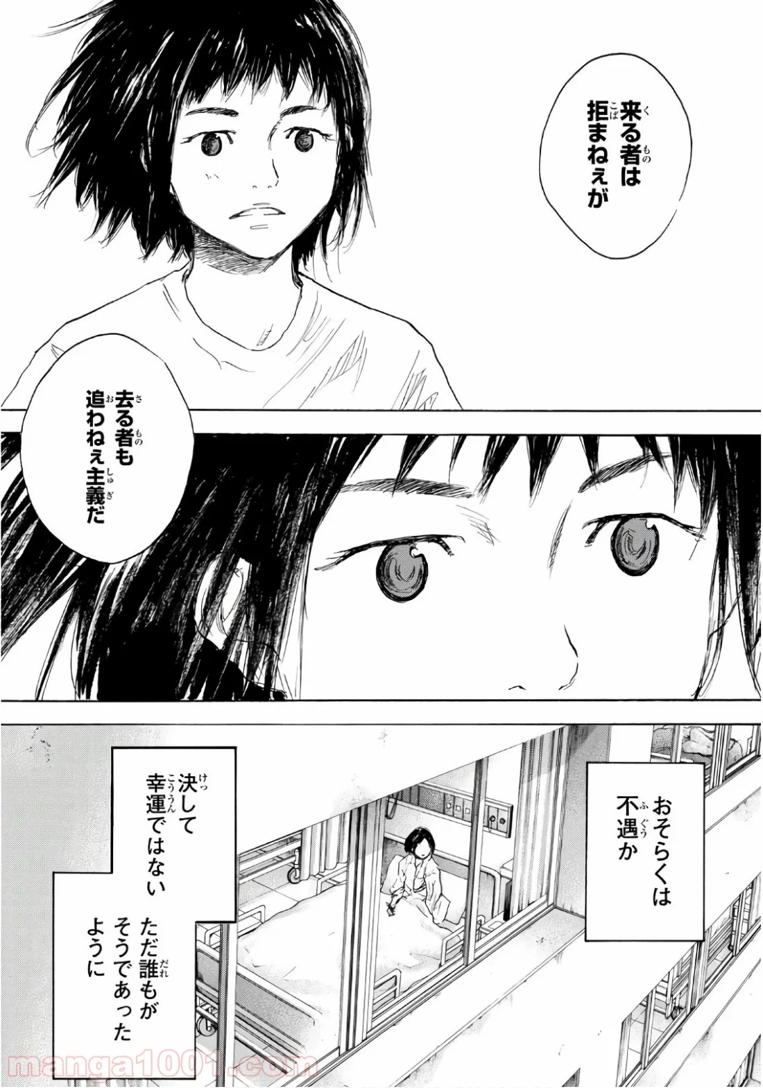 あひるの空 - 第615話 - Page 7