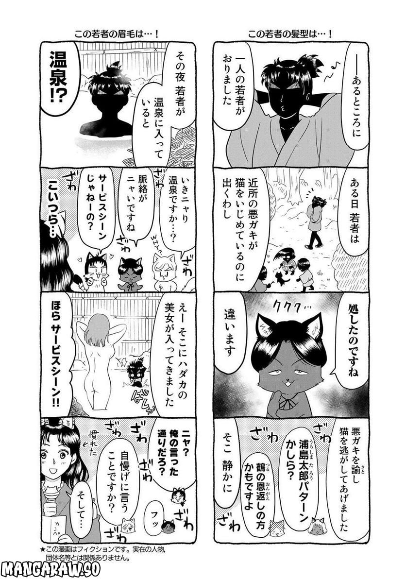 きんにゃいち少年の事件簿 第28話 - Trang 2