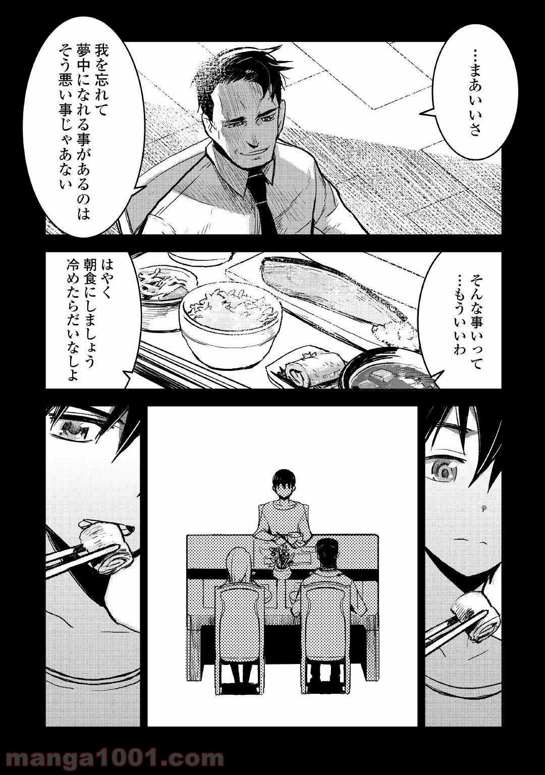 黒の創造召喚師―転生者の叛逆― 第25.2話 - Trang 3