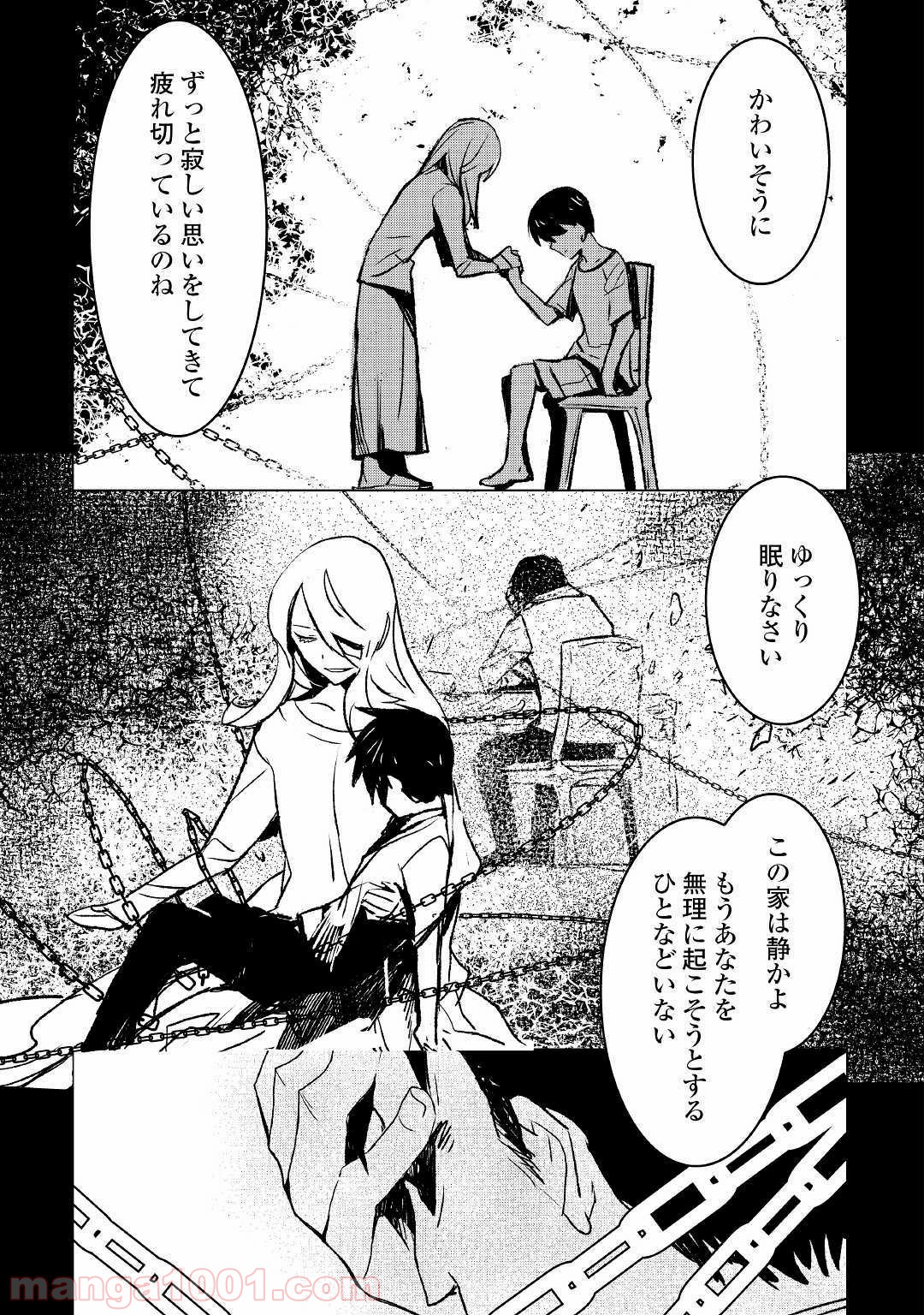 黒の創造召喚師―転生者の叛逆― 第25.2話 - Trang 6