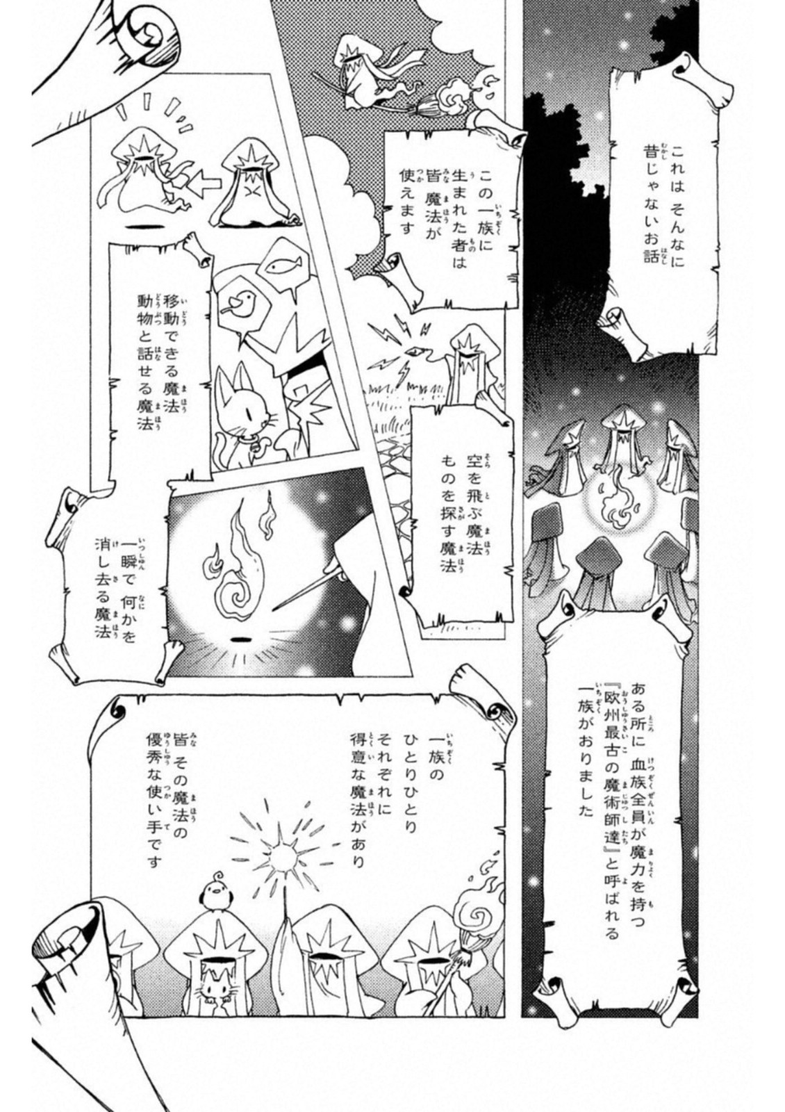 カードキャプターさくら クリアカード編 第25話 - Trang 3