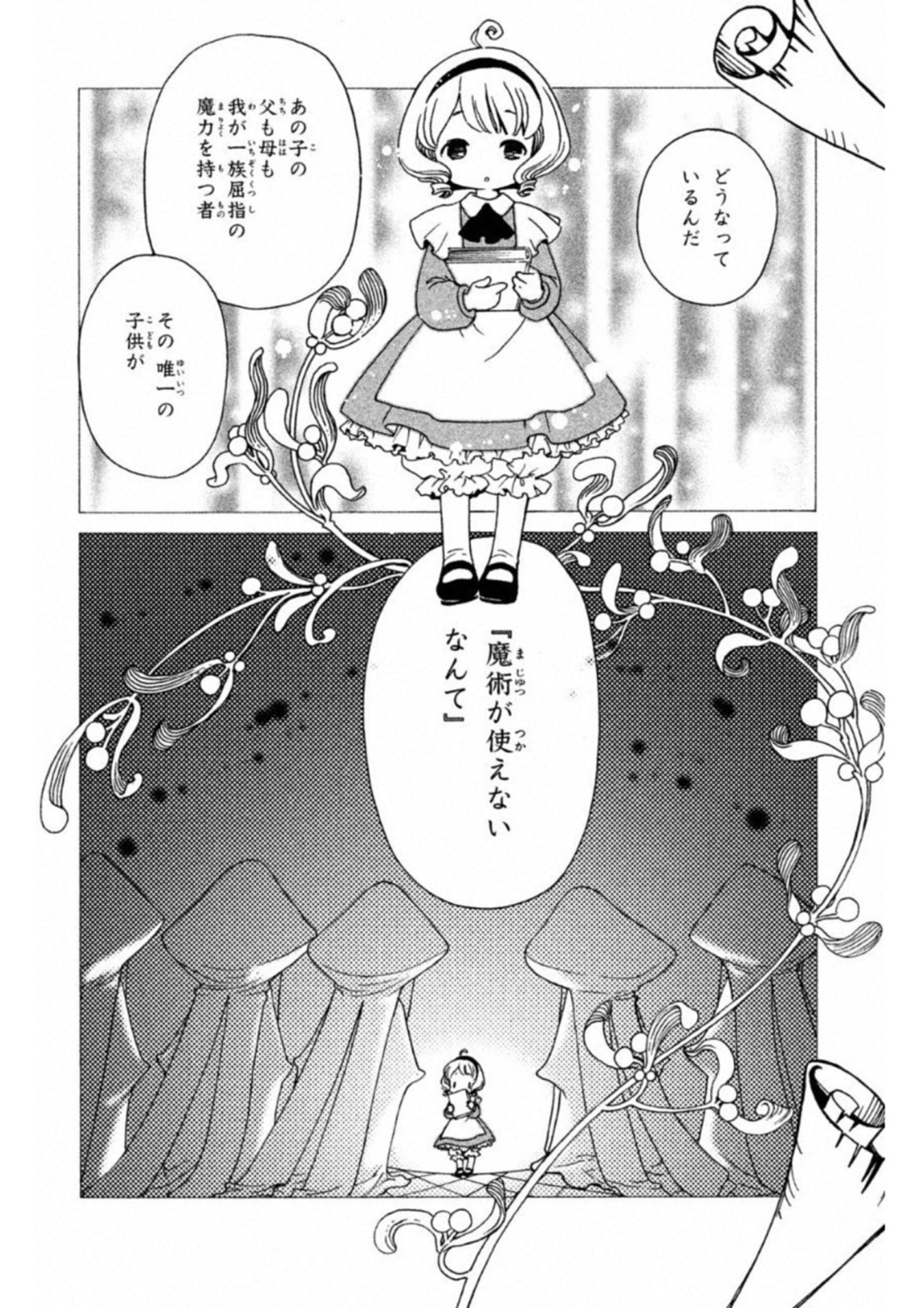 カードキャプターさくら クリアカード編 第25話 - Trang 6