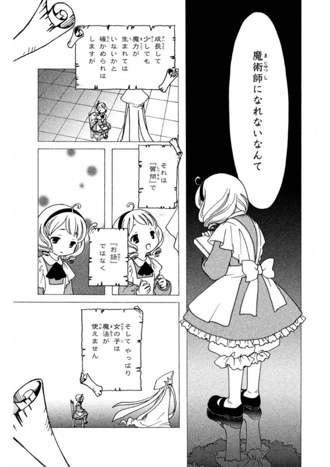 カードキャプターさくら クリアカード編 第25話 - Trang 9