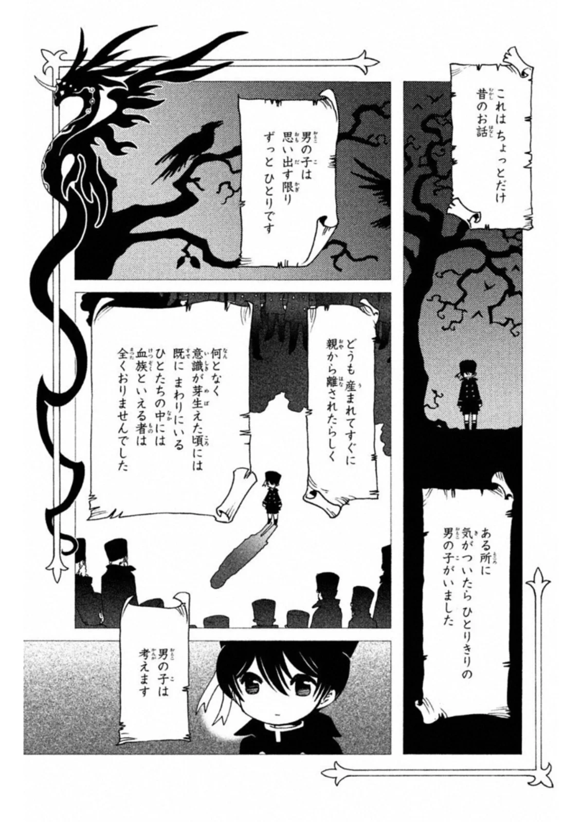 カードキャプターさくら クリアカード編 第26話 - Trang 2