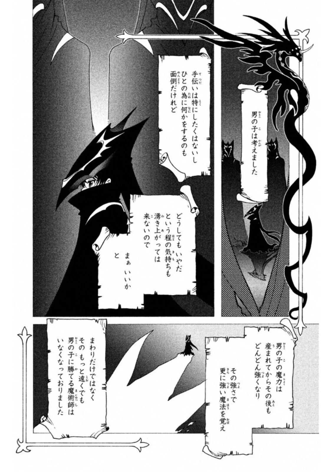 カードキャプターさくら クリアカード編 第26話 - Trang 5