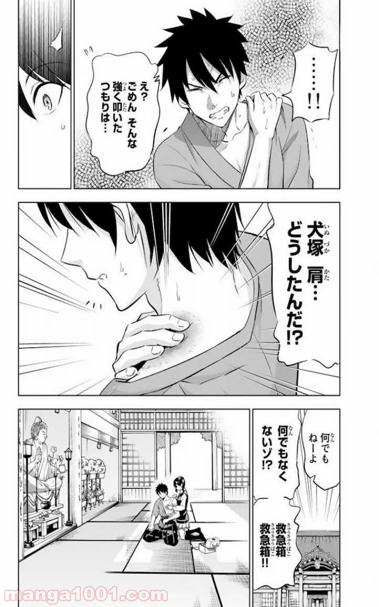 寄宿学校のジュリエット - 第25話 - Page 4