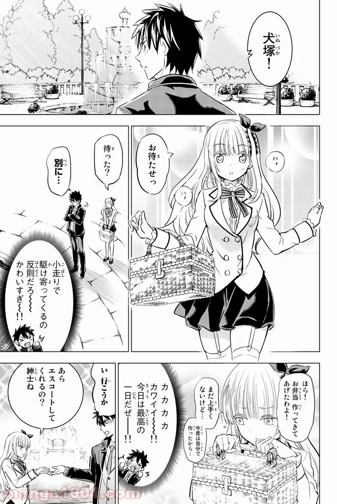 寄宿学校のジュリエット - 第26話 - Page 24