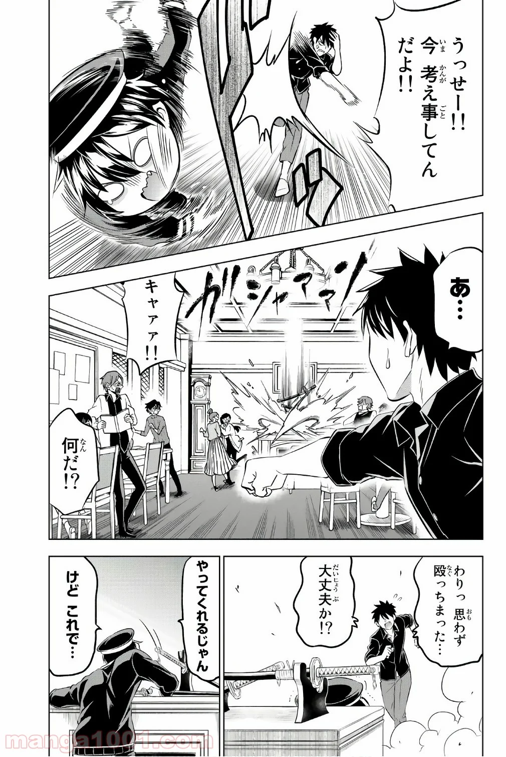 寄宿学校のジュリエット - 第46話 - Page 7