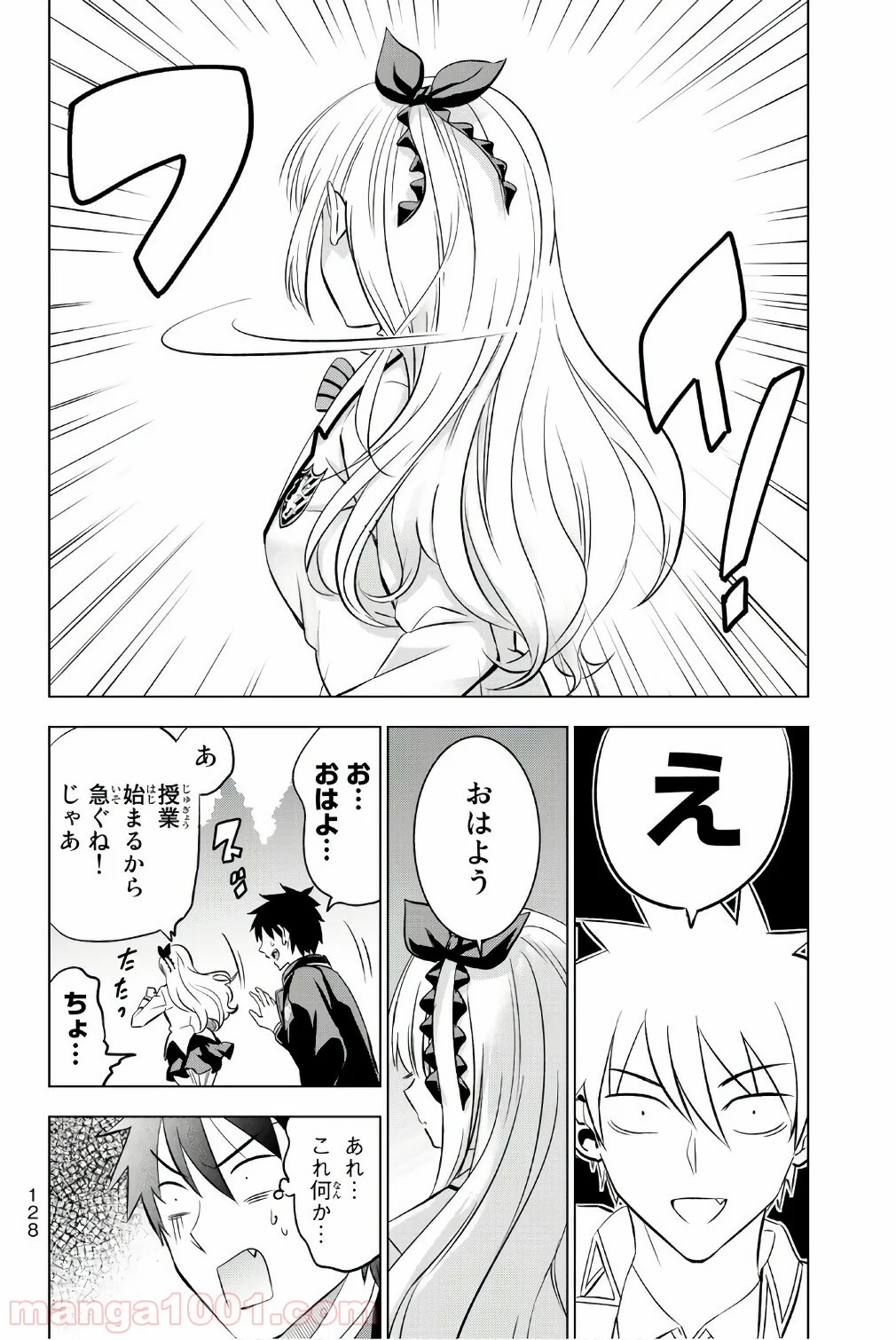 寄宿学校のジュリエット - 第47話 - Page 2