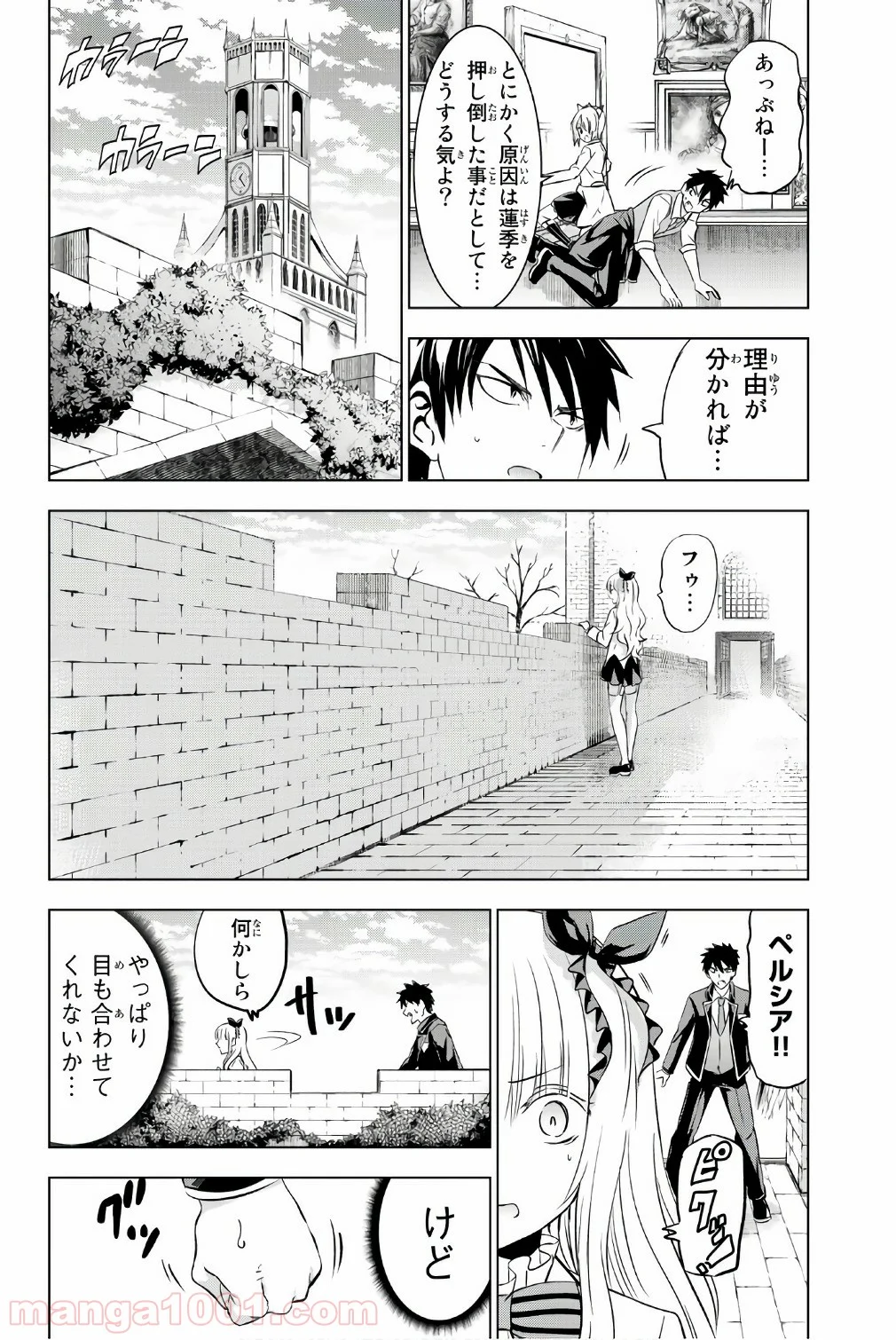 寄宿学校のジュリエット - 第47話 - Page 10