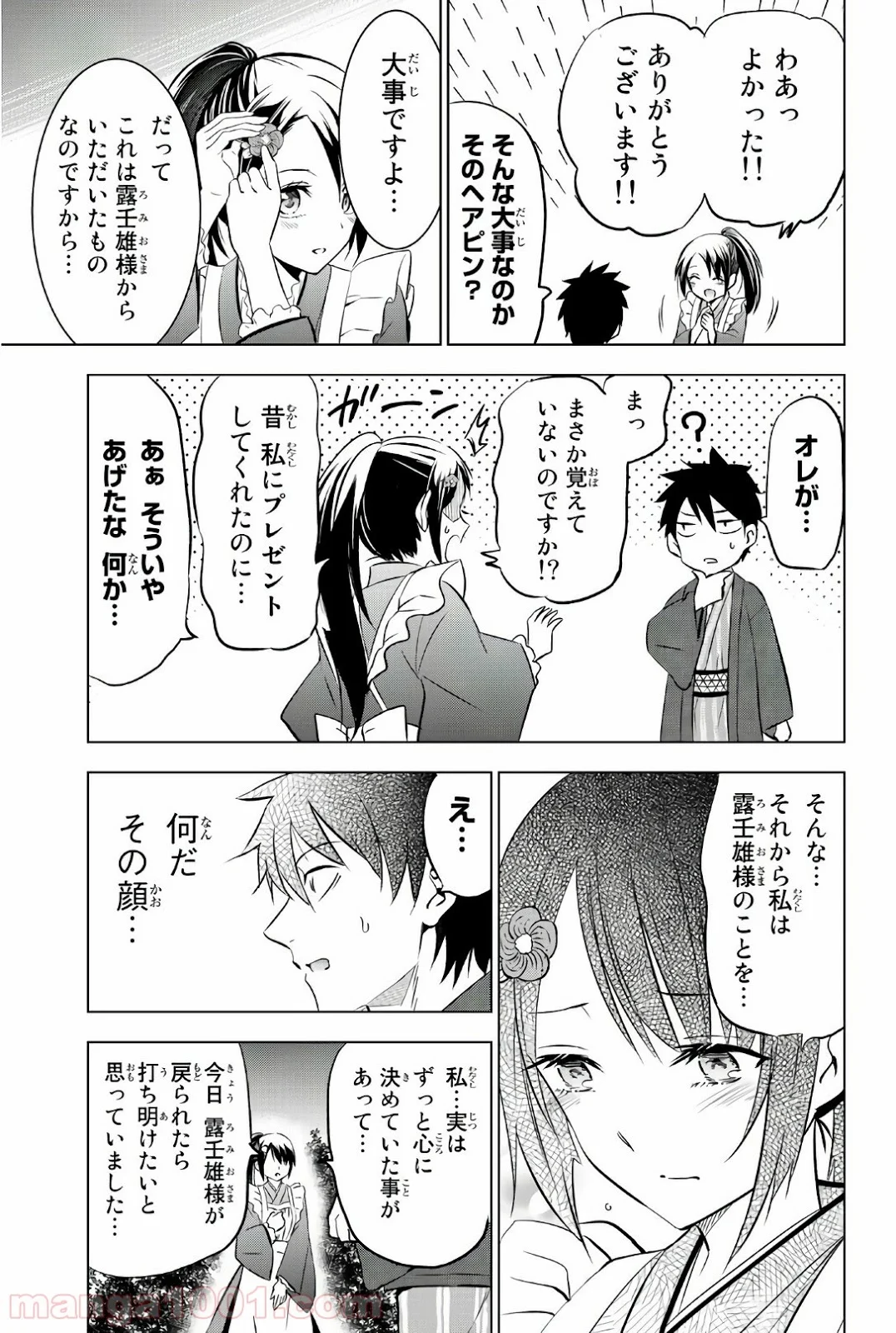 寄宿学校のジュリエット - 第50話 - Page 23