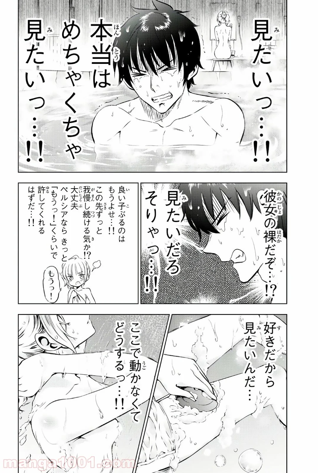 寄宿学校のジュリエット - 第50話 - Page 6