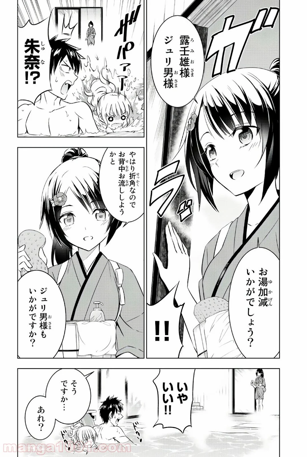 寄宿学校のジュリエット - 第50話 - Page 8