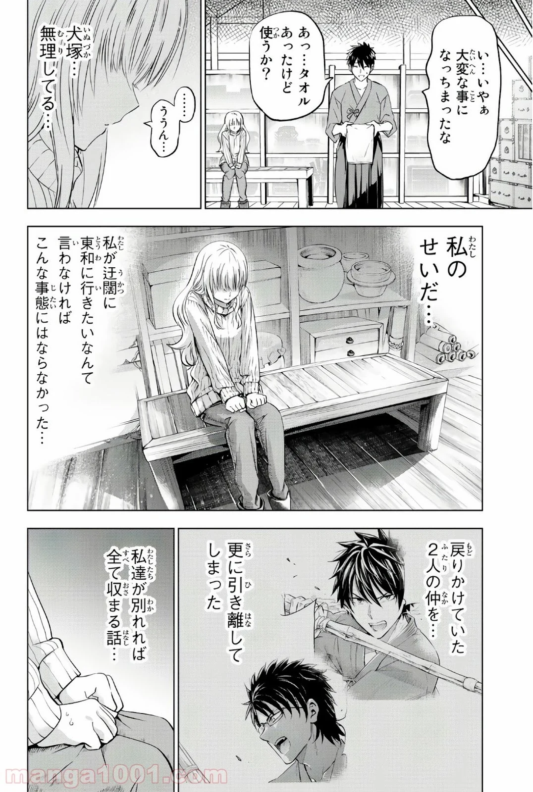 寄宿学校のジュリエット - 第56話 - Page 12