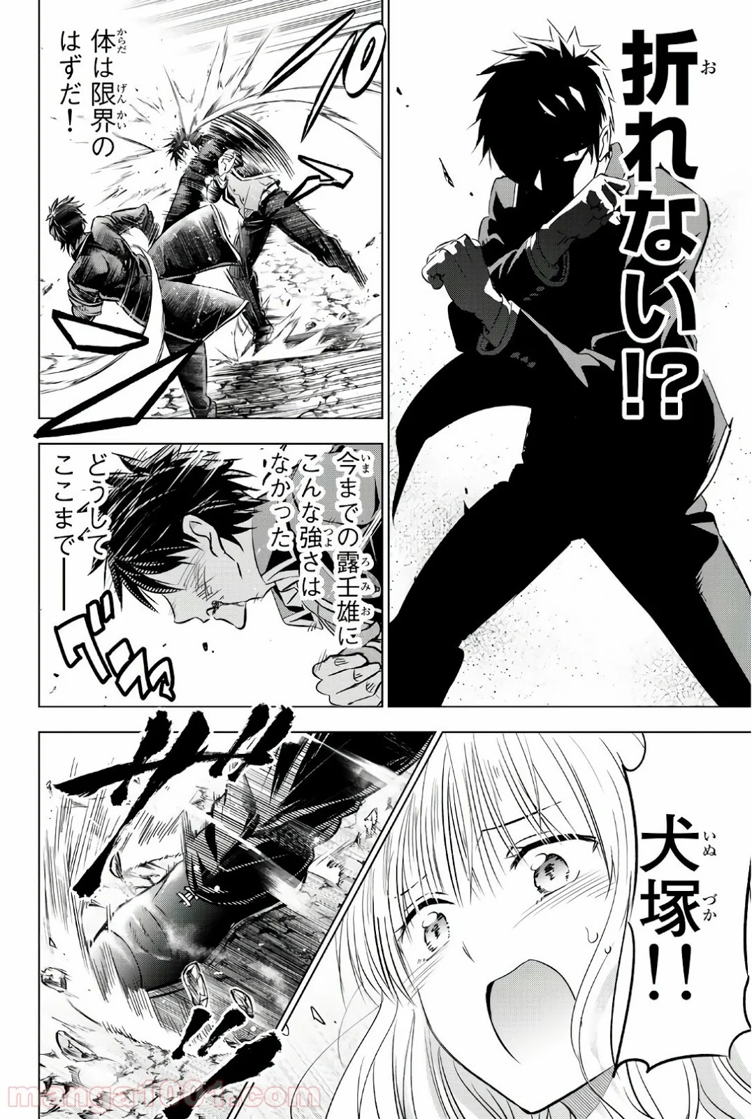 寄宿学校のジュリエット - 第58話 - Page 4