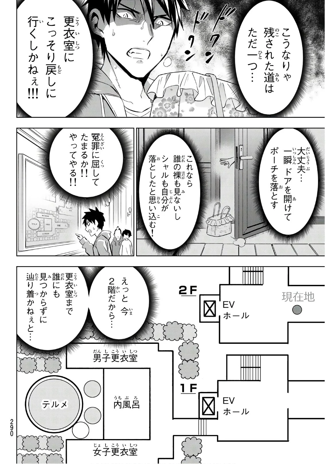 寄宿学校のジュリエット - 第105話 - Page 10