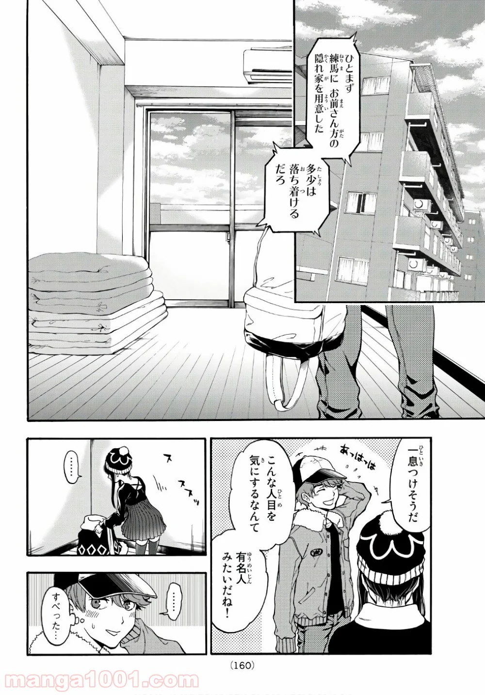 This Man その顔を見た者には死を - 第6話 - Page 6