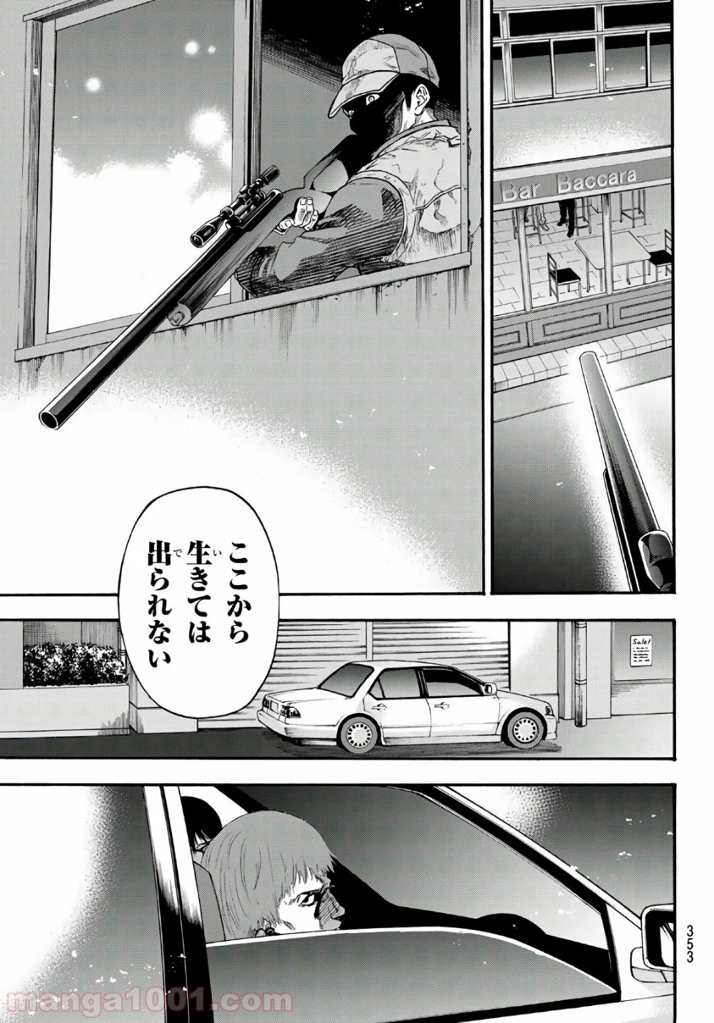 This Man その顔を見た者には死を - 第18話 - Page 19