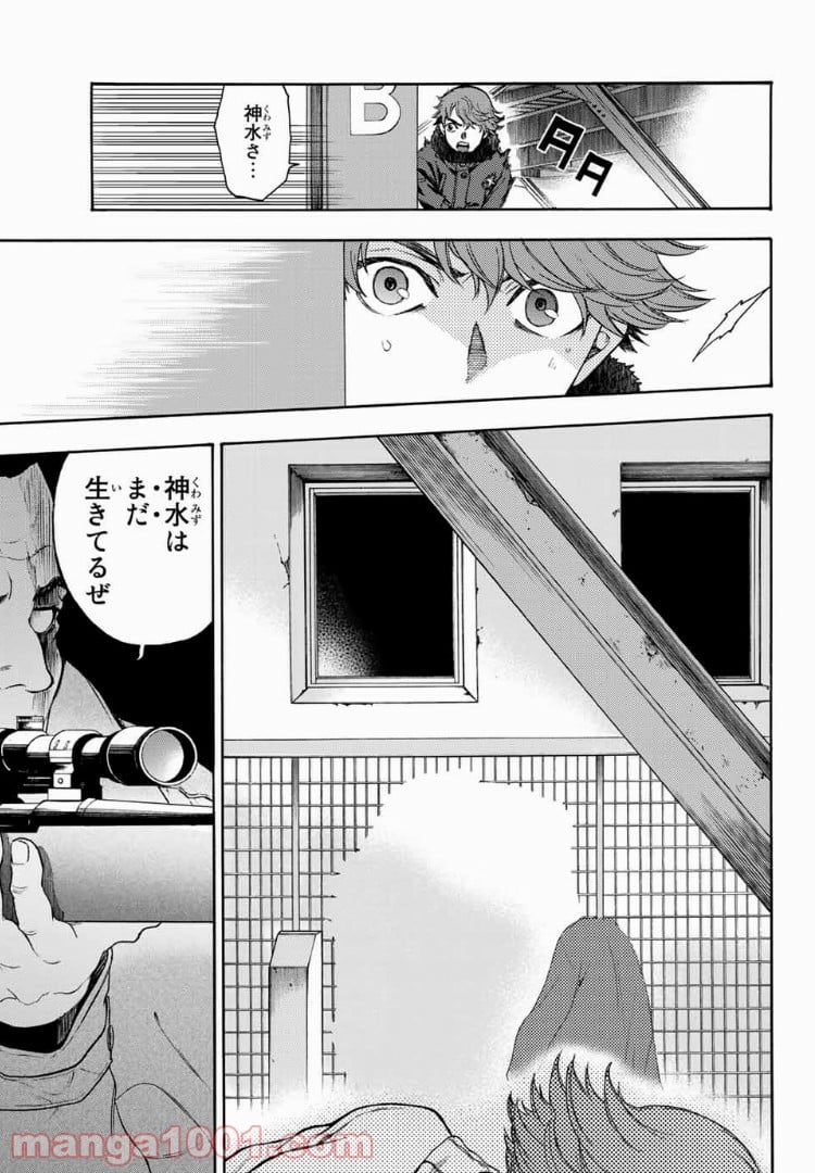 This Man その顔を見た者には死を - 第29話 - Page 11