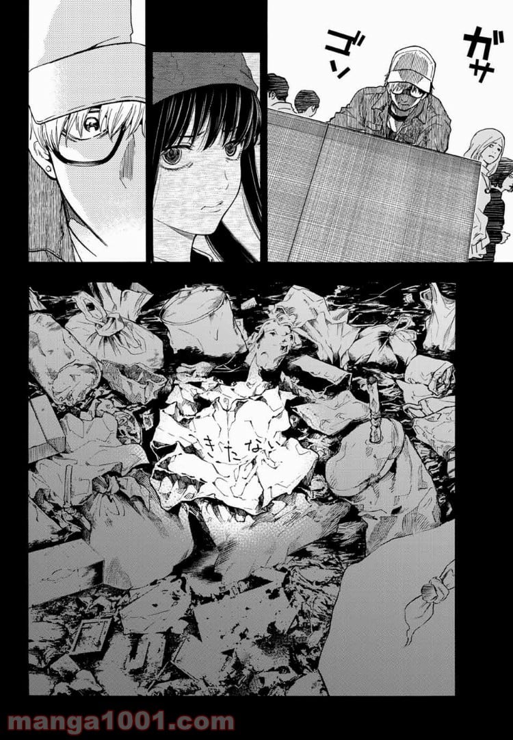 This Man その顔を見た者には死を - 第39話 - Page 4