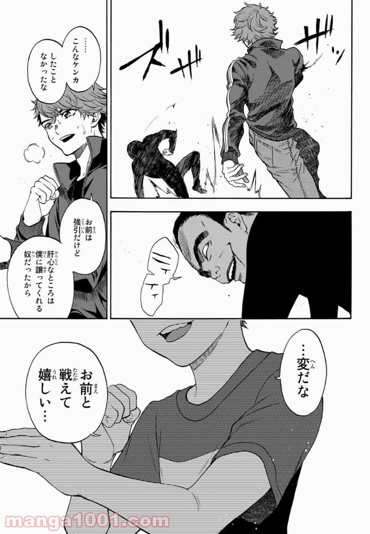 This Man その顔を見た者には死を - 第41話 - Page 17