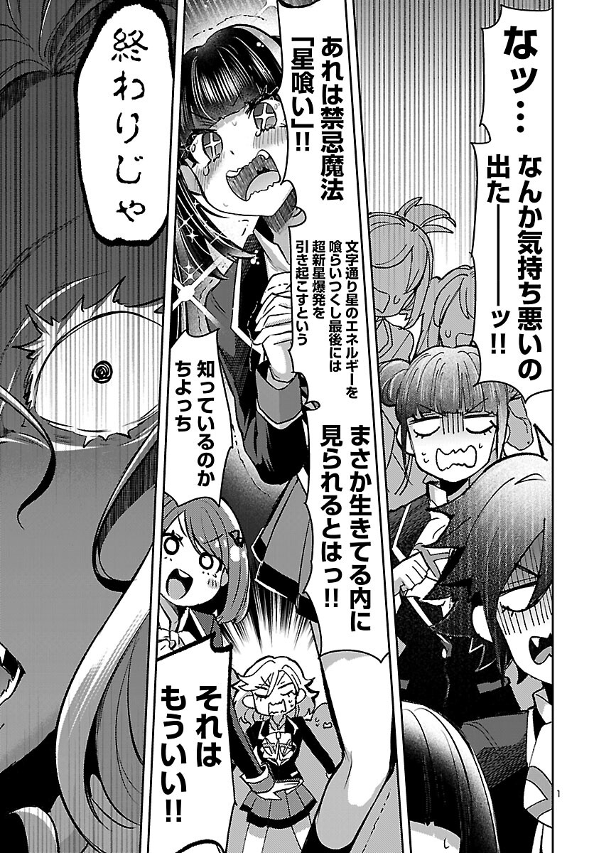 異世界の姫との恋バクチに、人類の存亡がかかってます 第6.2話 - Trang 2