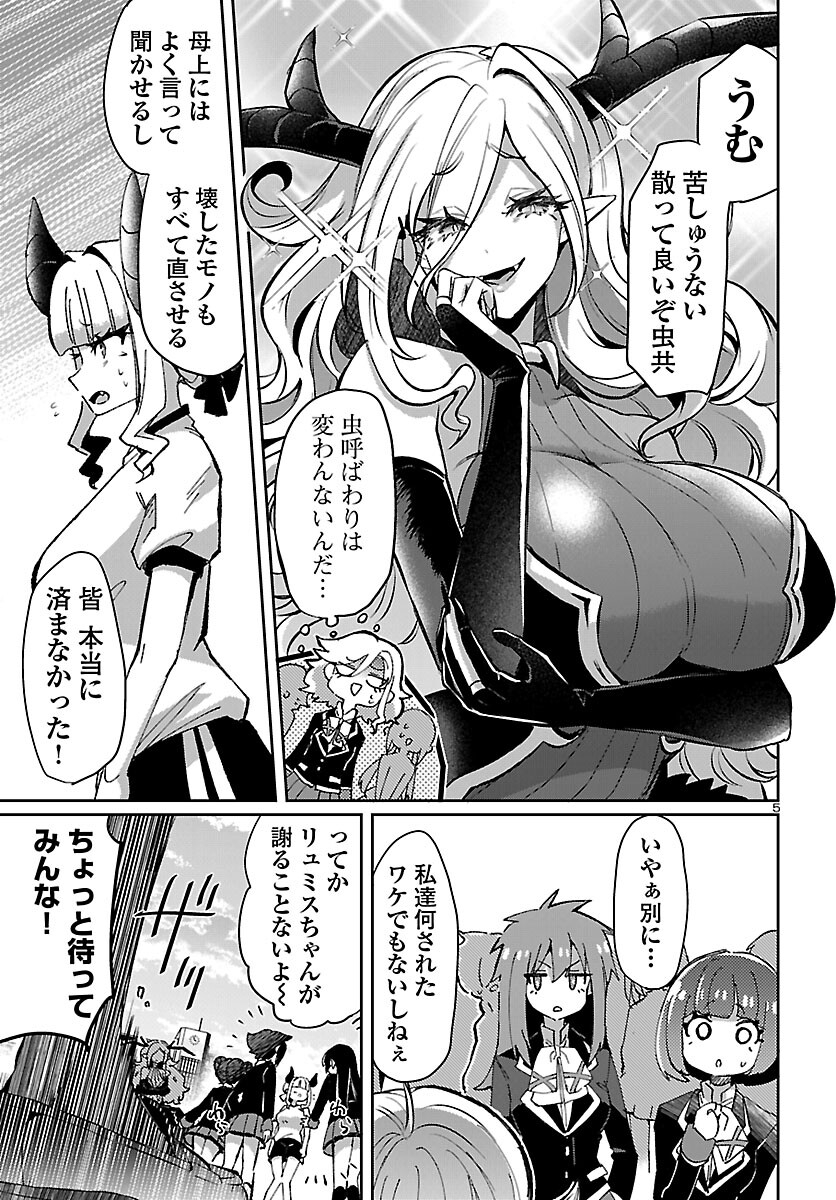 異世界の姫との恋バクチに、人類の存亡がかかってます 第6.2話 - Trang 6