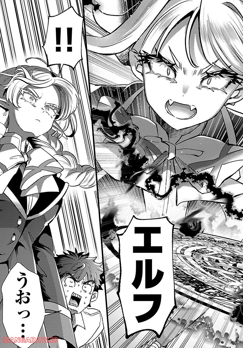 異世界の姫との恋バクチに、人類の存亡がかかってます 第9.1話 - Trang 11