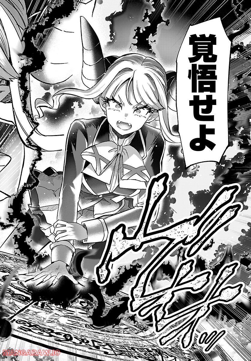 異世界の姫との恋バクチに、人類の存亡がかかってます 第9.1話 - Trang 10
