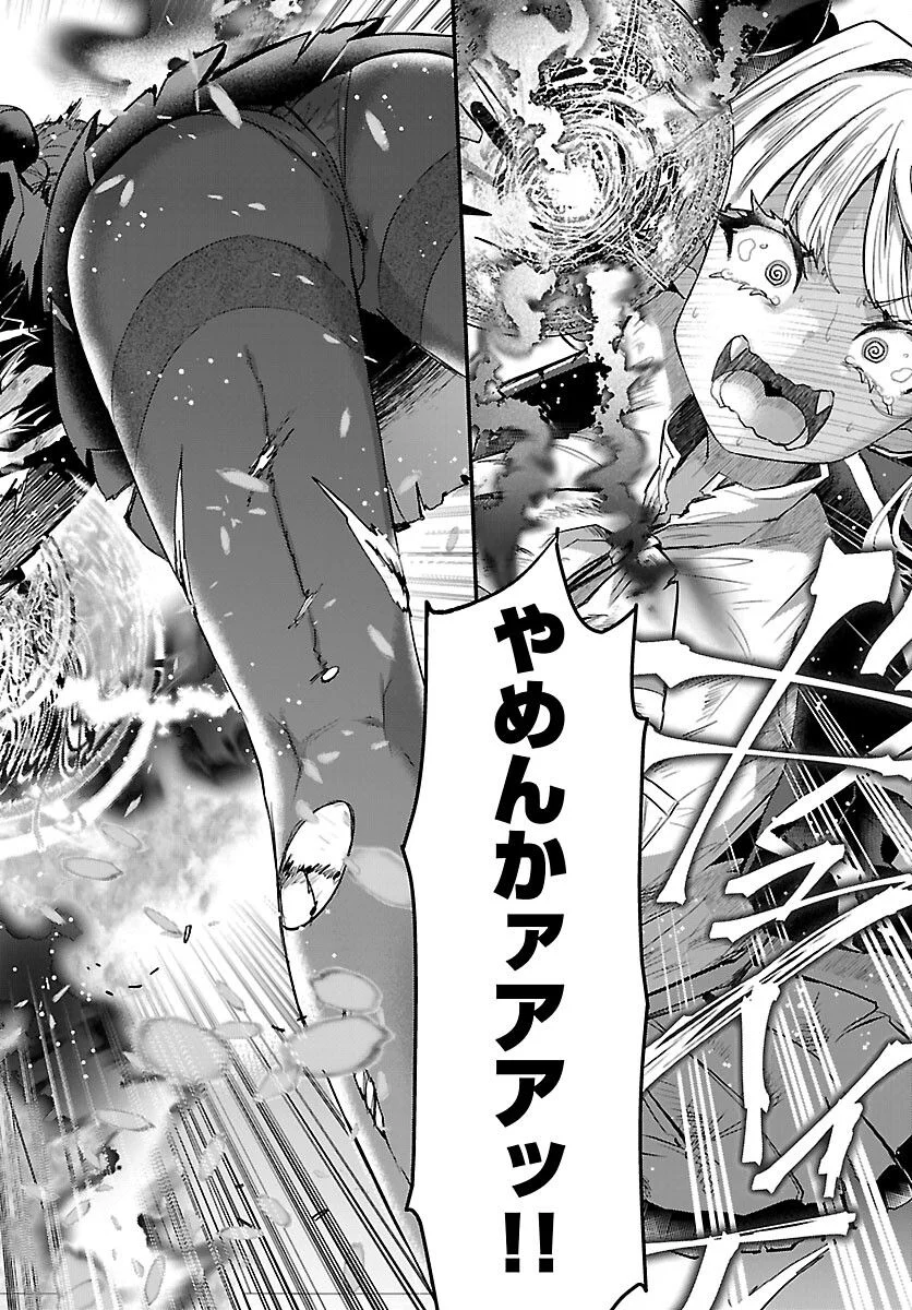 異世界の姫との恋バクチに、人類の存亡がかかってます 第9.2話 - Trang 14