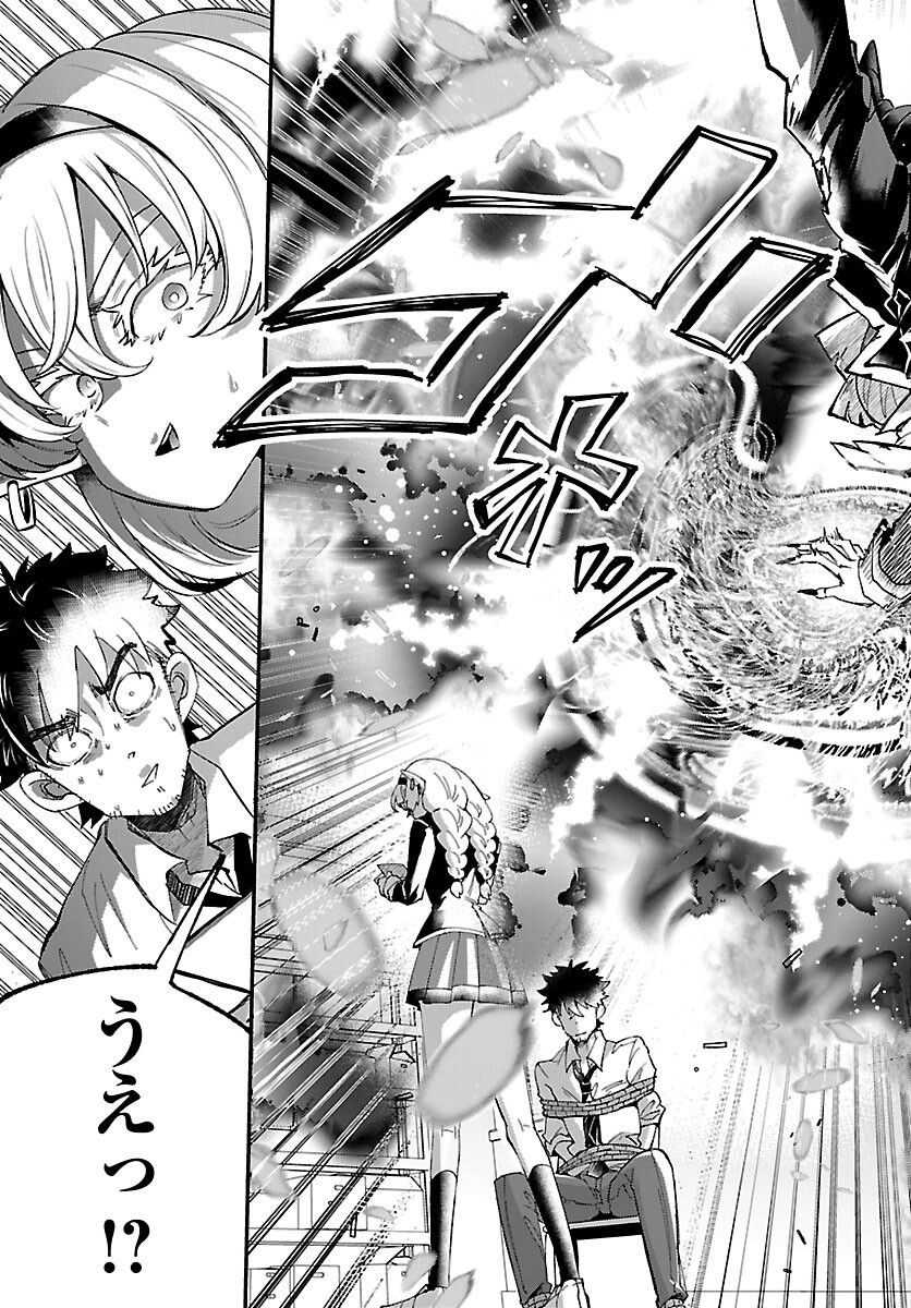 異世界の姫との恋バクチに、人類の存亡がかかってます 第9.2話 - Trang 15