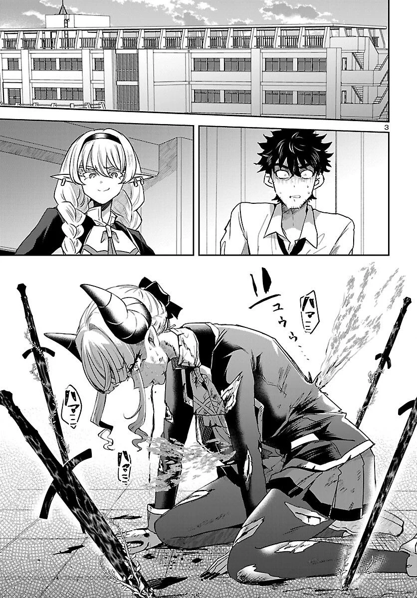 異世界の姫との恋バクチに、人類の存亡がかかってます 第9.2話 - Trang 3
