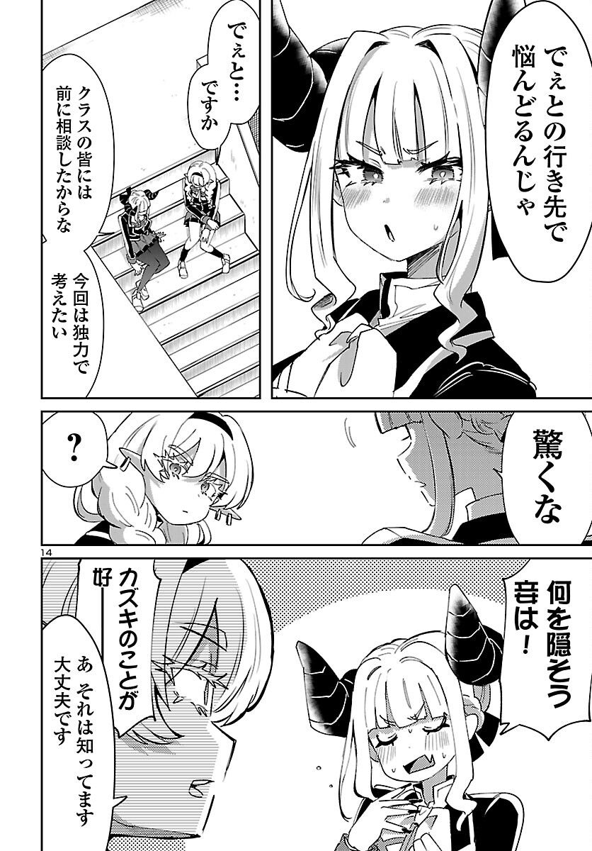 異世界の姫との恋バクチに、人類の存亡がかかってます 第10.1話 - Trang 14