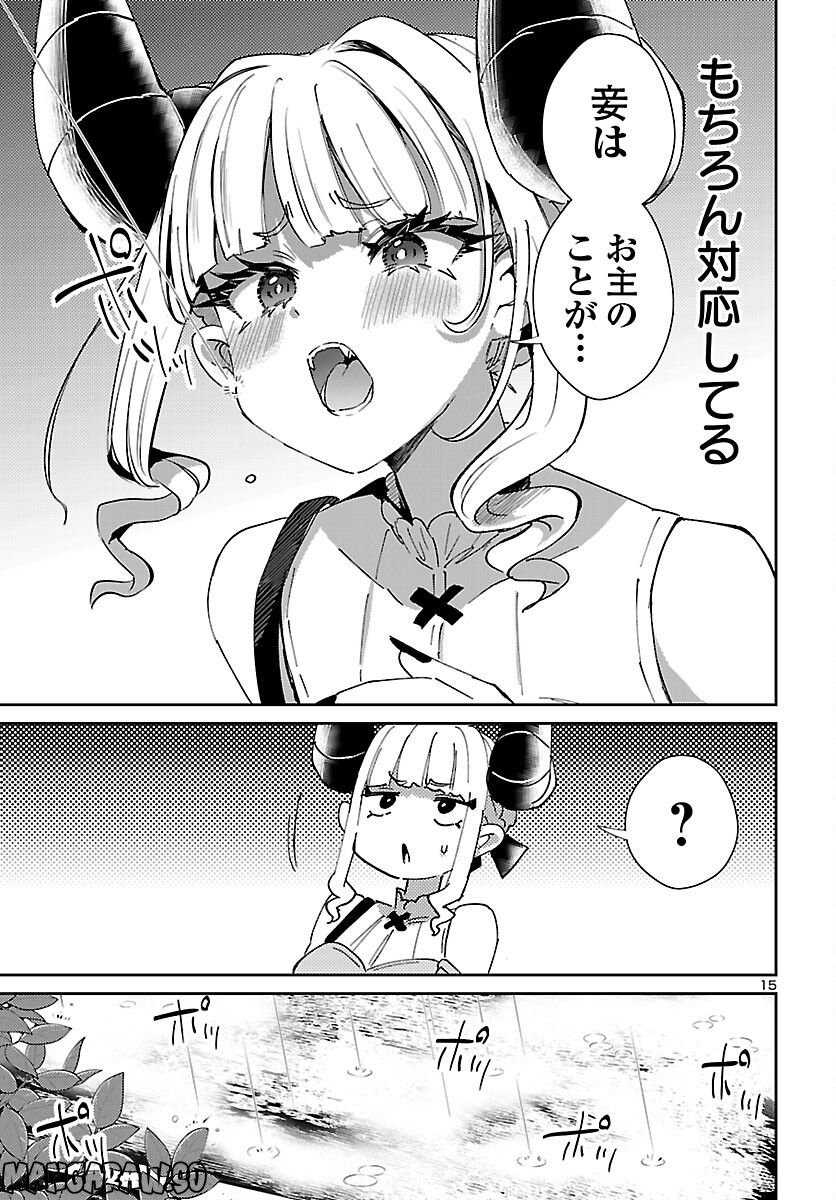 異世界の姫との恋バクチに、人類の存亡がかかってます 第10.2話 - Trang 15