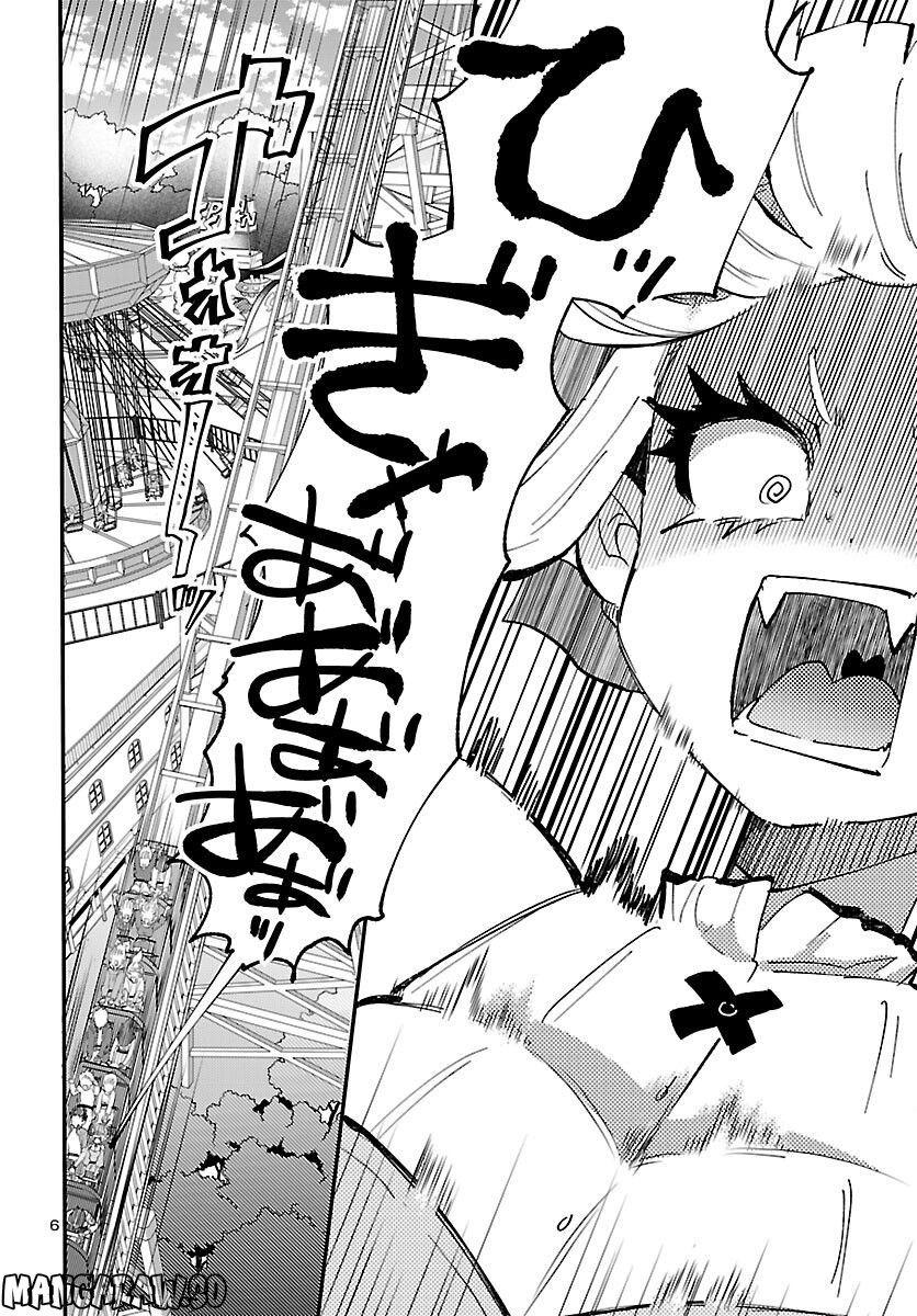 異世界の姫との恋バクチに、人類の存亡がかかってます 第10.2話 - Trang 6