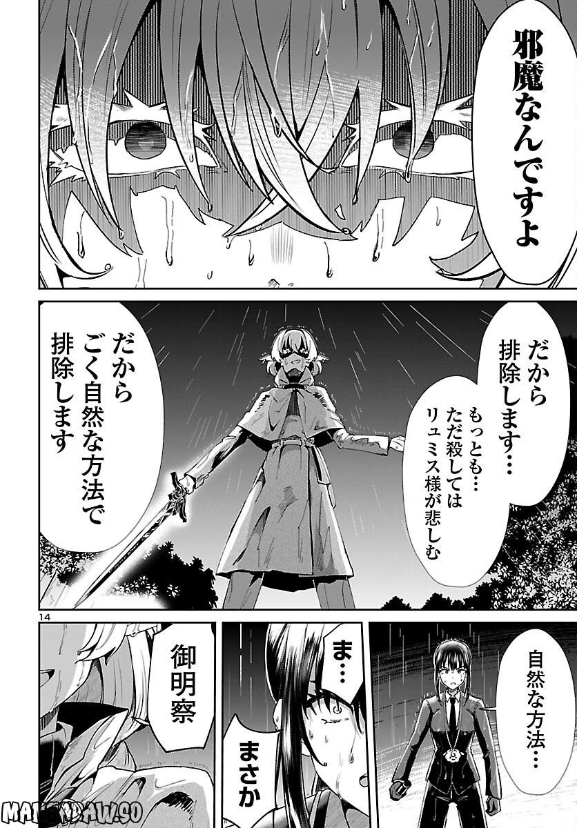 異世界の姫との恋バクチに、人類の存亡がかかってます 第11.1話 - Trang 14