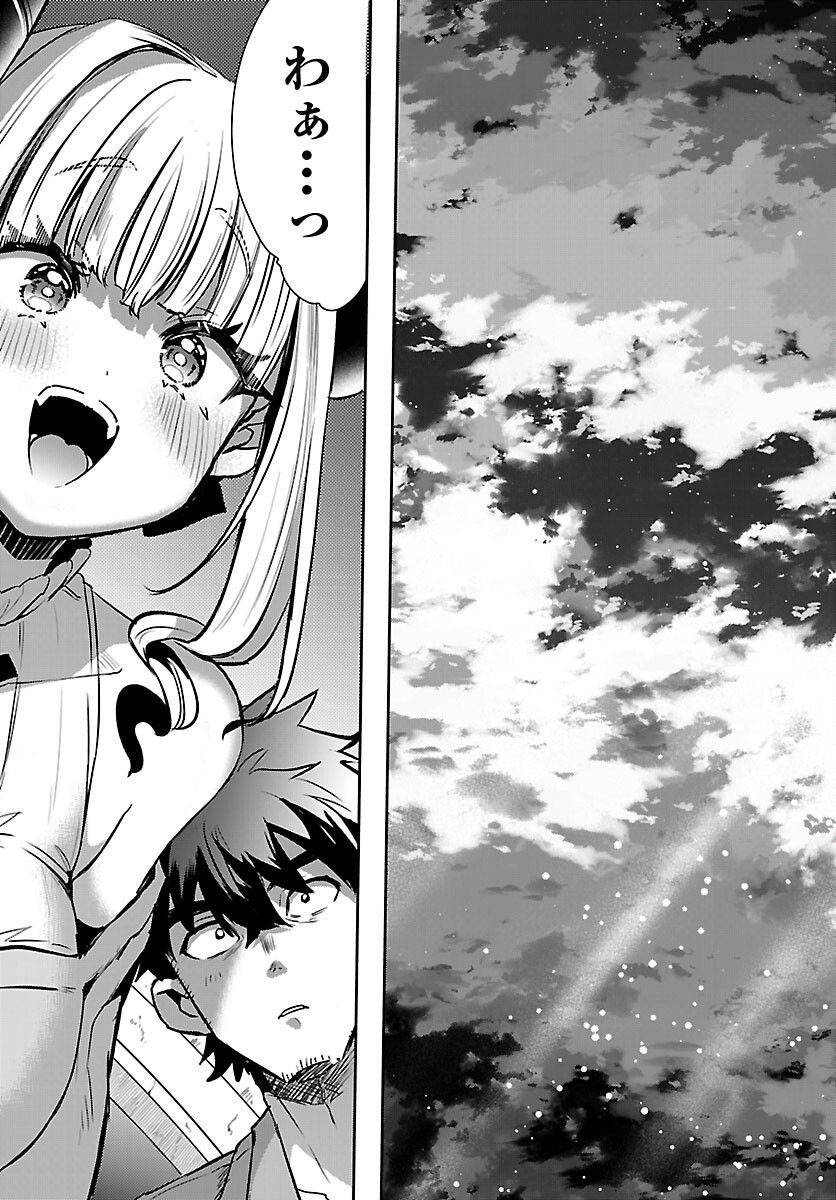 異世界の姫との恋バクチに、人類の存亡がかかってます 第11.2話 - Trang 12