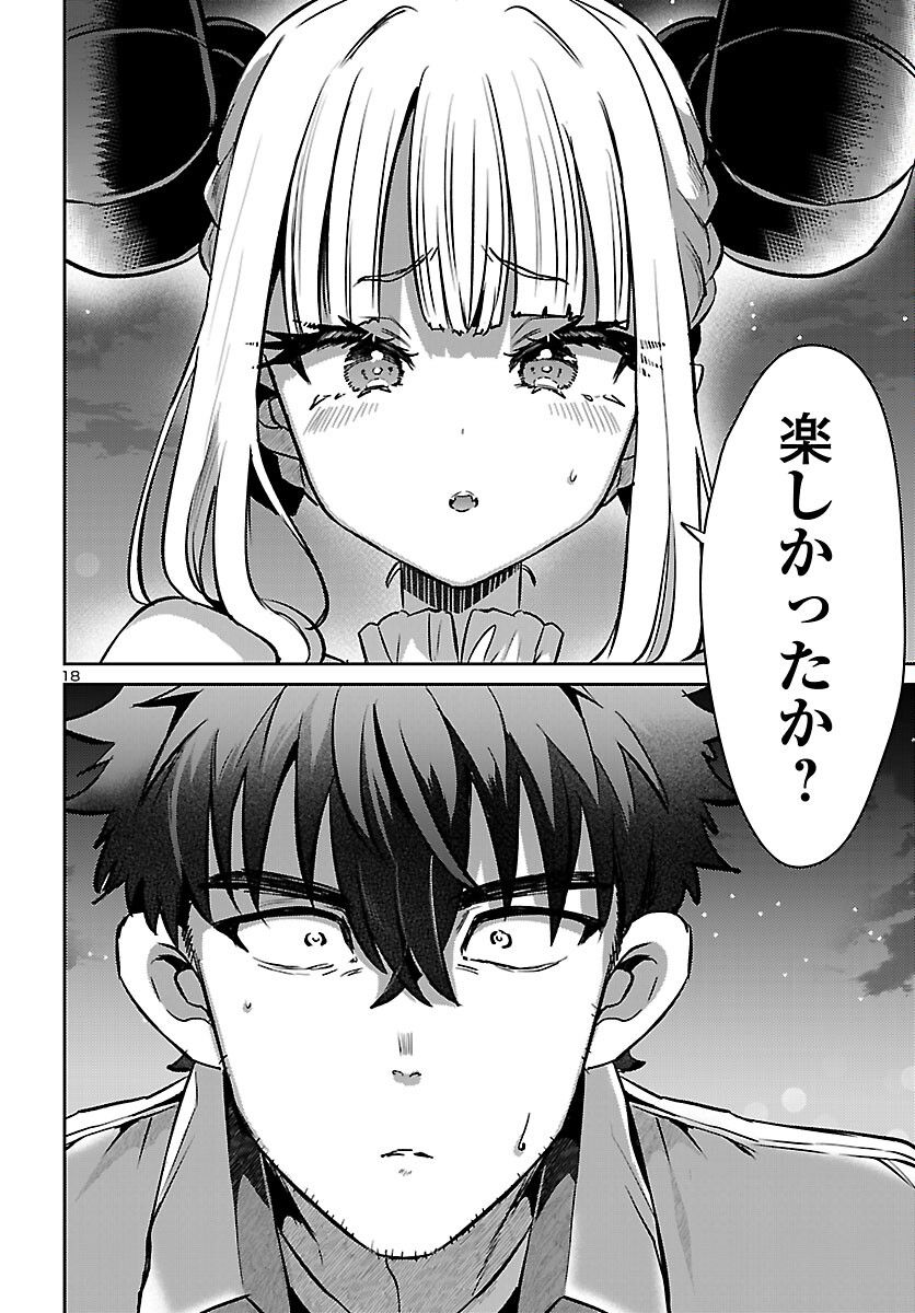 異世界の姫との恋バクチに、人類の存亡がかかってます 第11.2話 - Trang 19