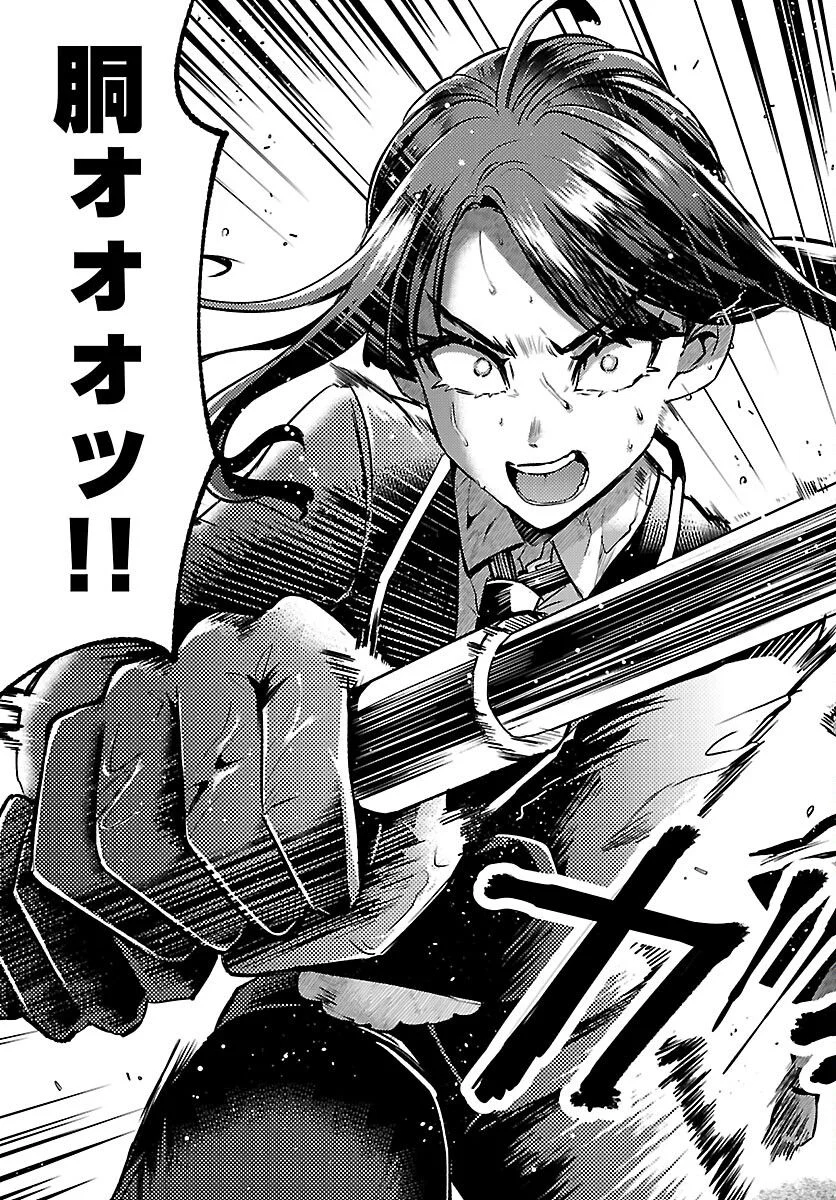 異世界の姫との恋バクチに、人類の存亡がかかってます 第11.2話 - Trang 4