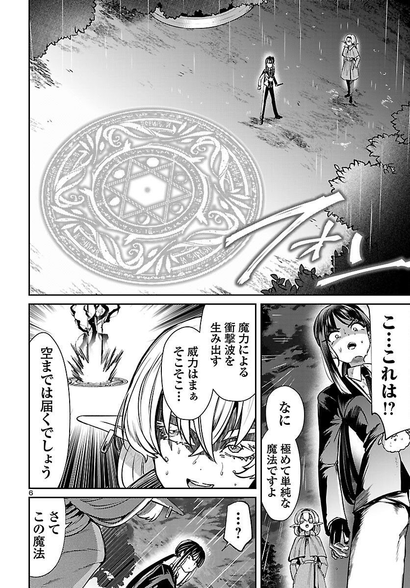 異世界の姫との恋バクチに、人類の存亡がかかってます 第11.2話 - Trang 7
