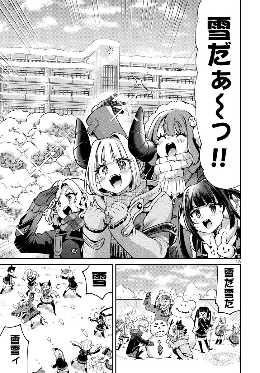 異世界の姫との恋バクチに、人類の存亡がかかってます 第12.1話 - Trang 13