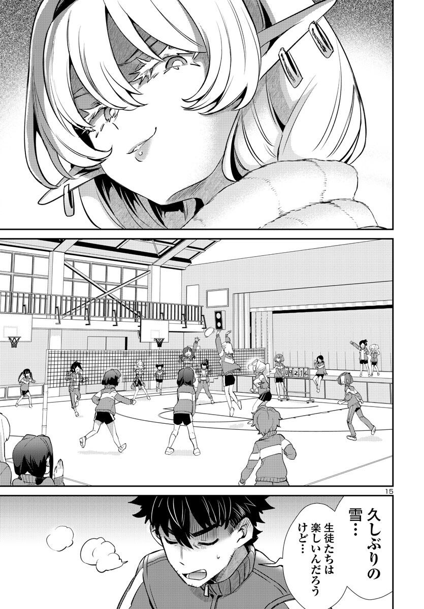 異世界の姫との恋バクチに、人類の存亡がかかってます 第12.1話 - Trang 15