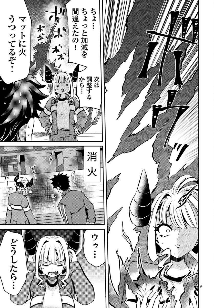 異世界の姫との恋バクチに、人類の存亡がかかってます 第12.2話 - Trang 9