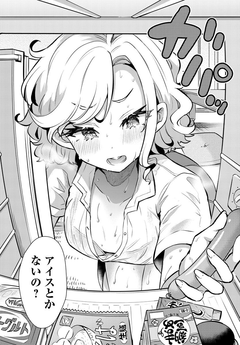異世界の姫との恋バクチに、人類の存亡がかかってます 第13.1話 - Trang 6