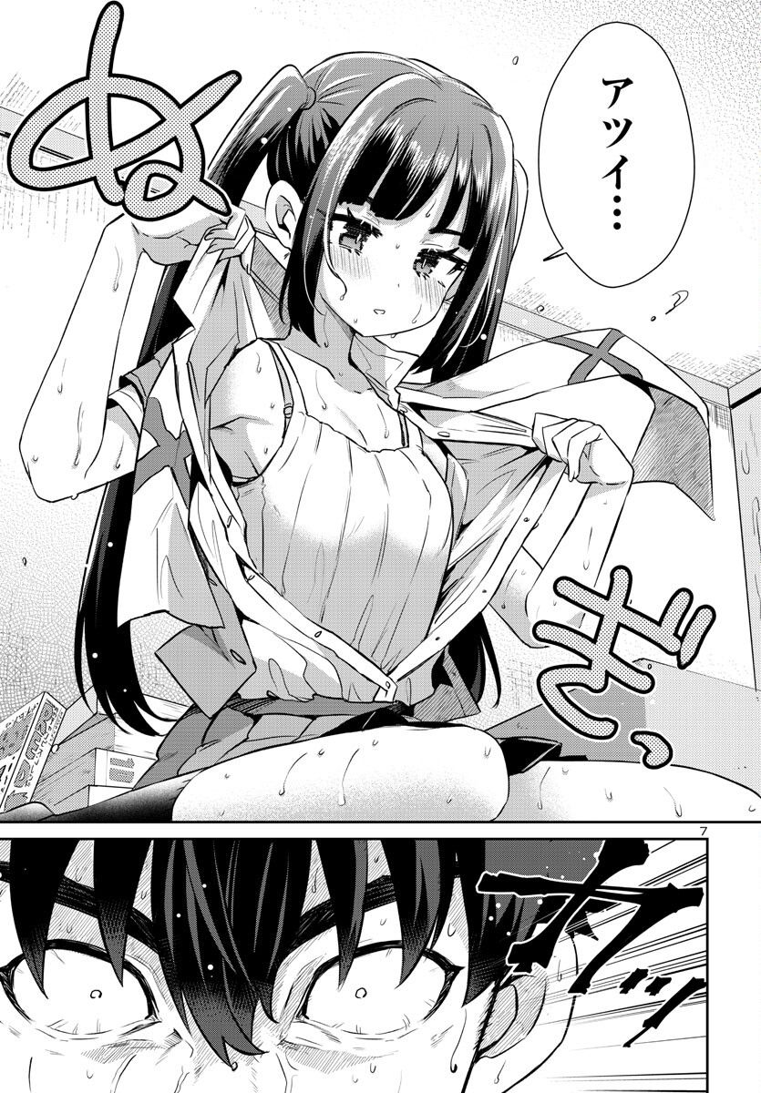 異世界の姫との恋バクチに、人類の存亡がかかってます 第13.1話 - Trang 7