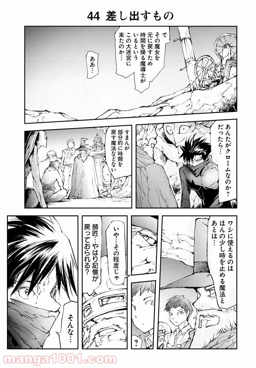 どすこい！　すけひら 漫画 第8話 - Trang 1