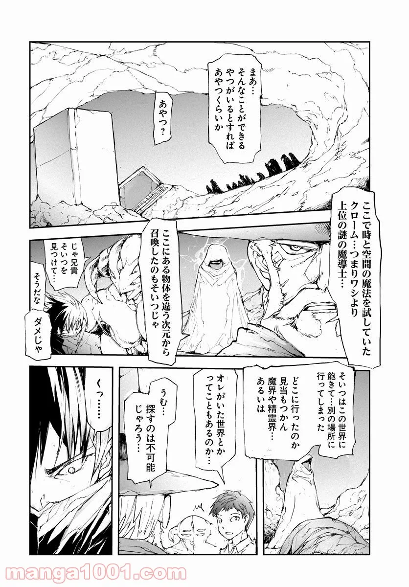どすこい！　すけひら 漫画 第8話 - Trang 2